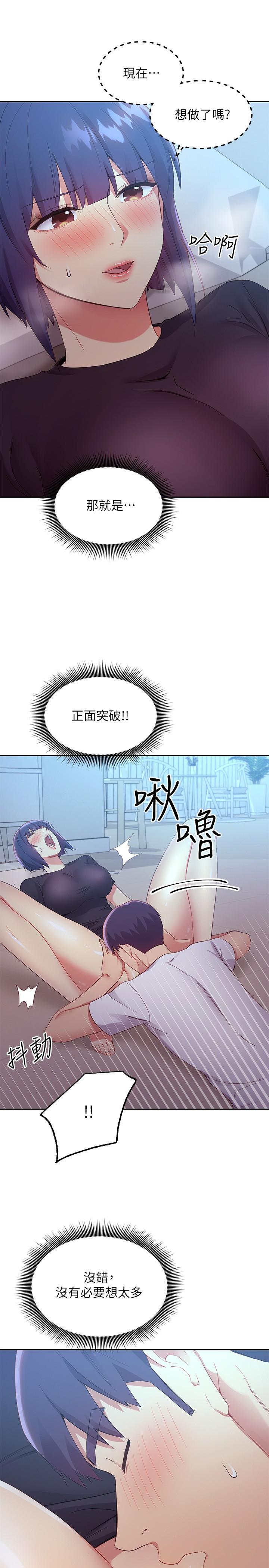 第93話-碩宇，你要一直忍著嗎 - 第11.jpg页