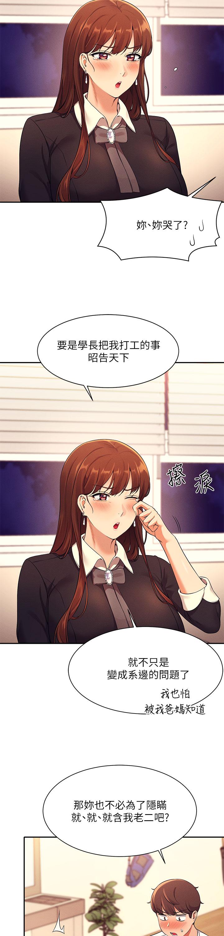 第28話-讓我知道打炮有多舒服 - 第22.jpg页