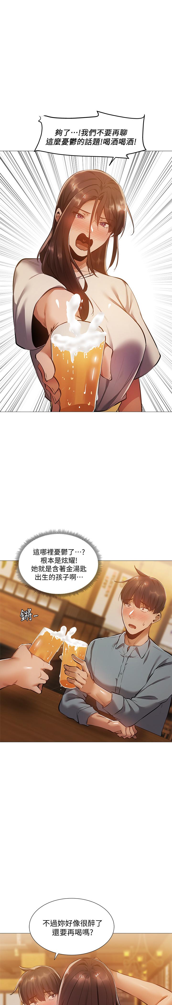 第23話-她抓著我，要我別走 - 第23.jpg页