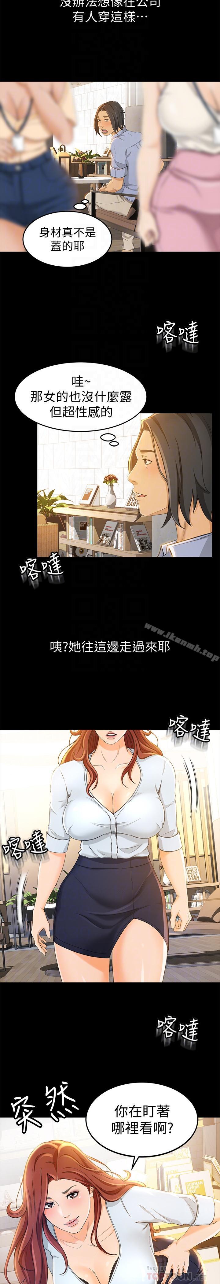 第11话- 难得的野外play - 第4.jpg页
