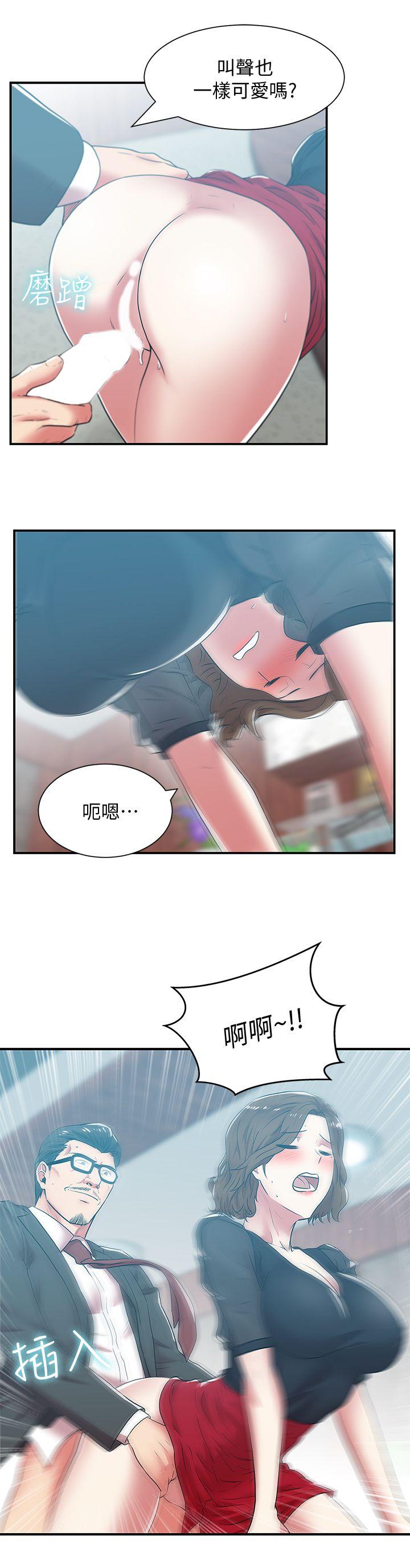 第32话-智恩来访的目的 - 第24.jpg页