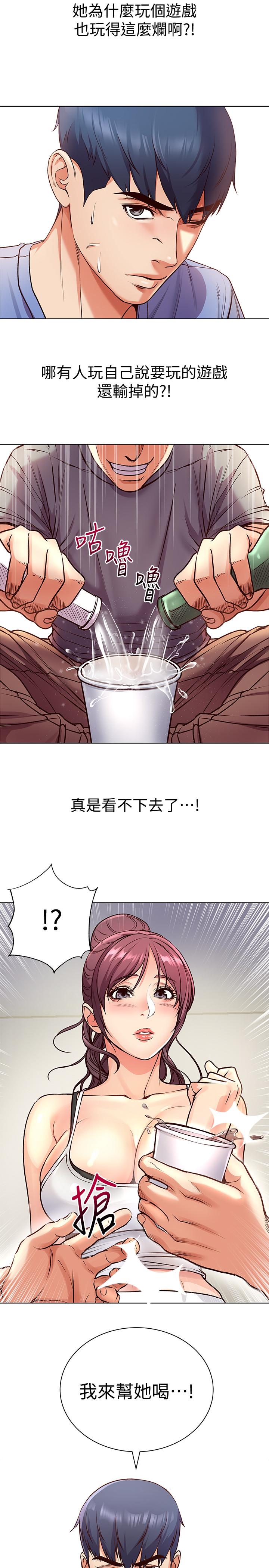第31话-引人遐想的身材 - 第20.jpg页