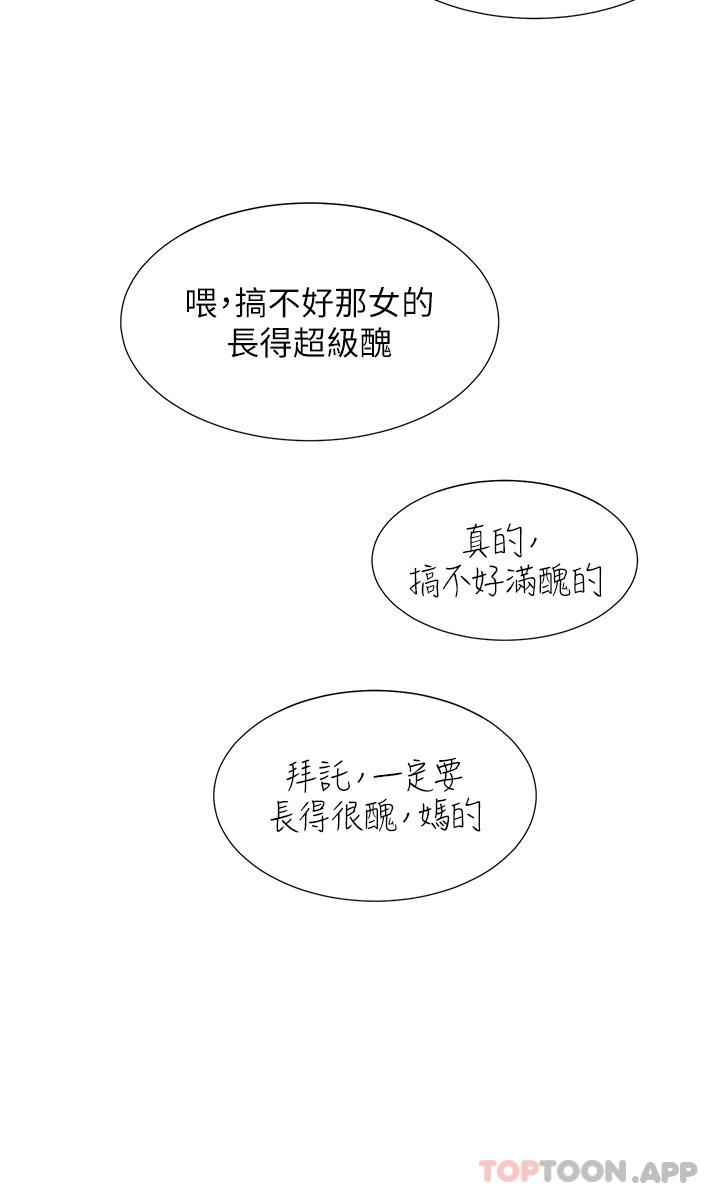 第40话-越发激烈的深喉咙 - 第43.jpg页