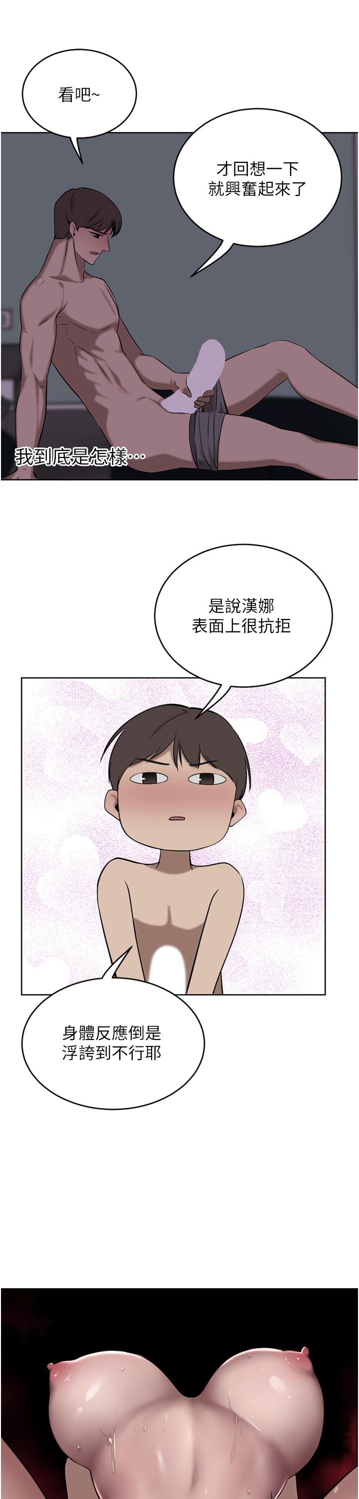 第34话-想玩点刺激的吗 - 第15.jpg页