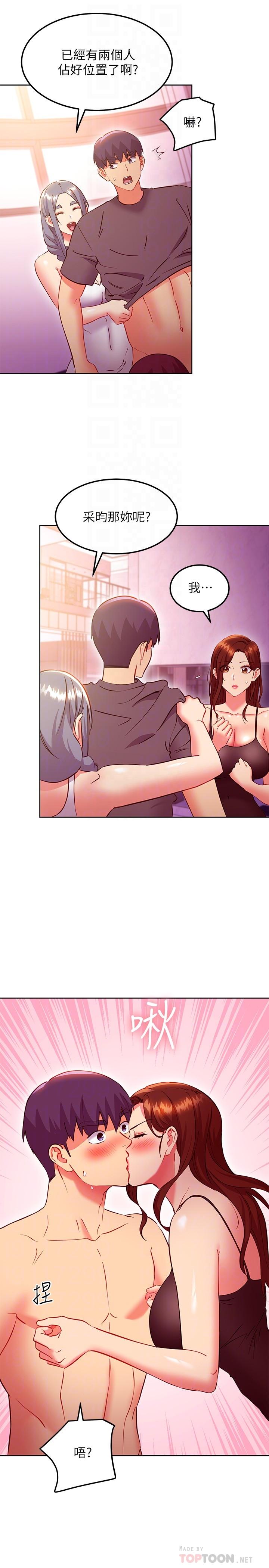 第137話-榨取精液的發情母狗 - 第16.jpg页