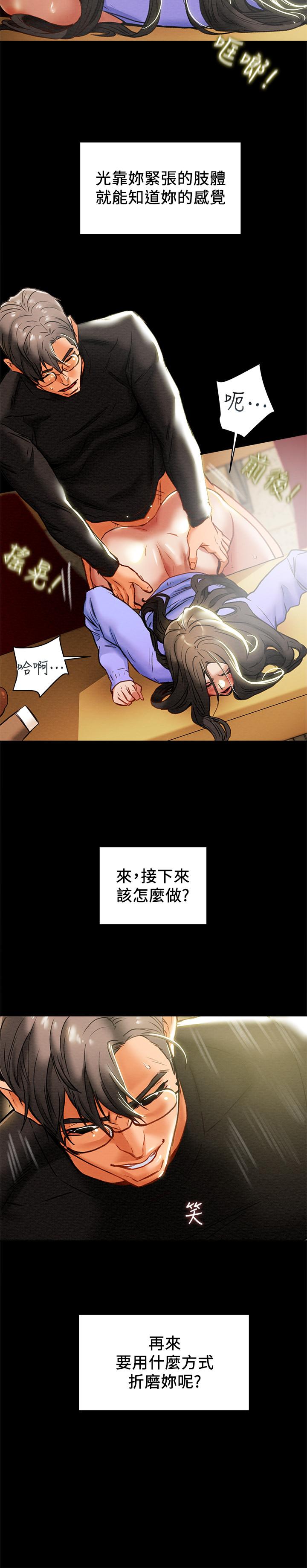 第21话-你夹得我好爽 - 第7.jpg页