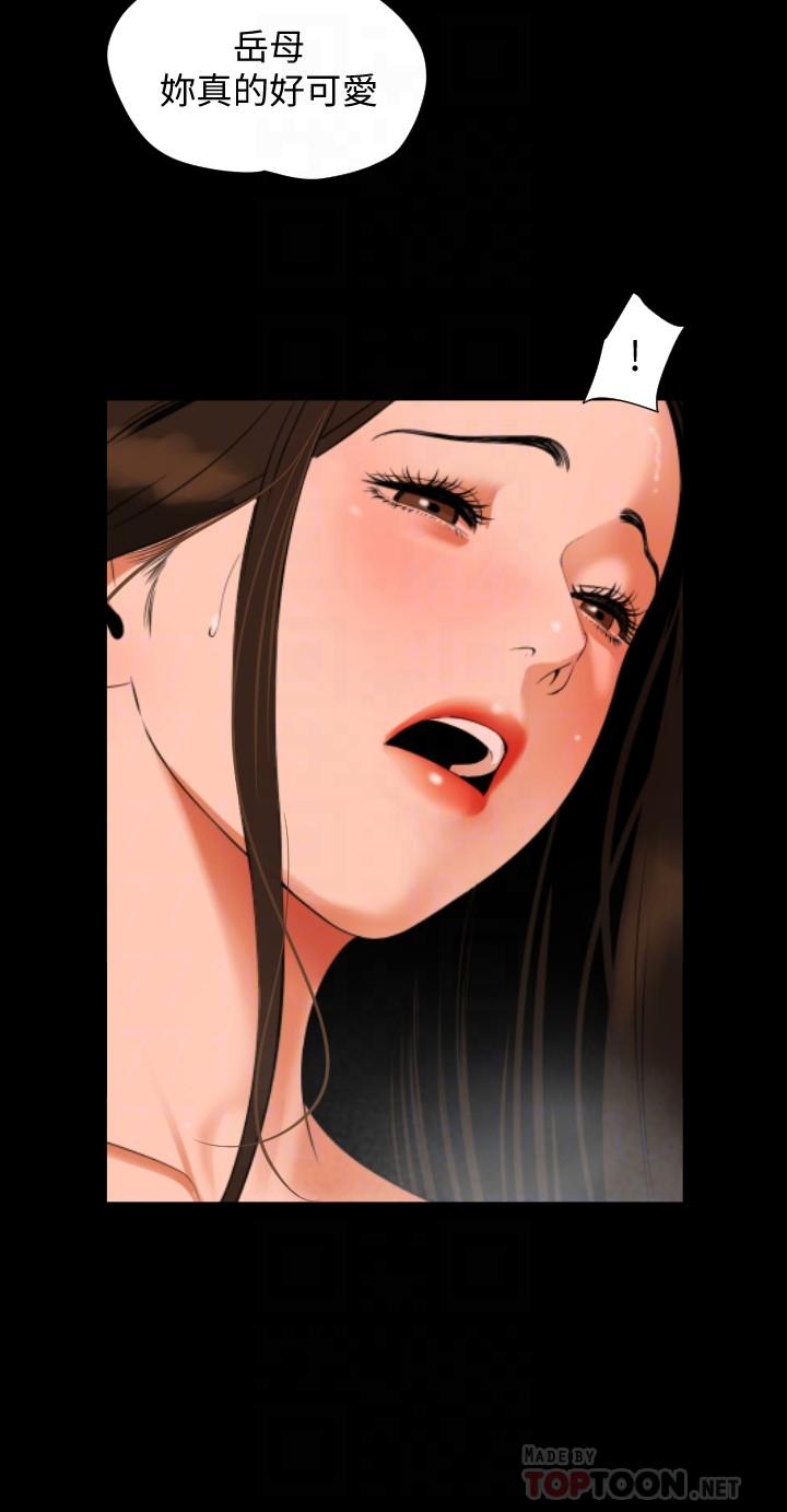 第53话-岳母羞涩的反应 - 第16.jpg页