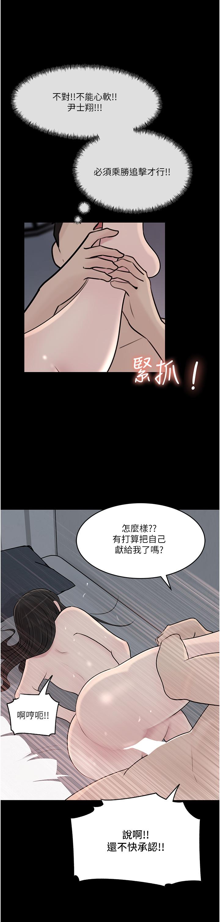 第47话-妳是我的奴隶 - 第24.jpg页