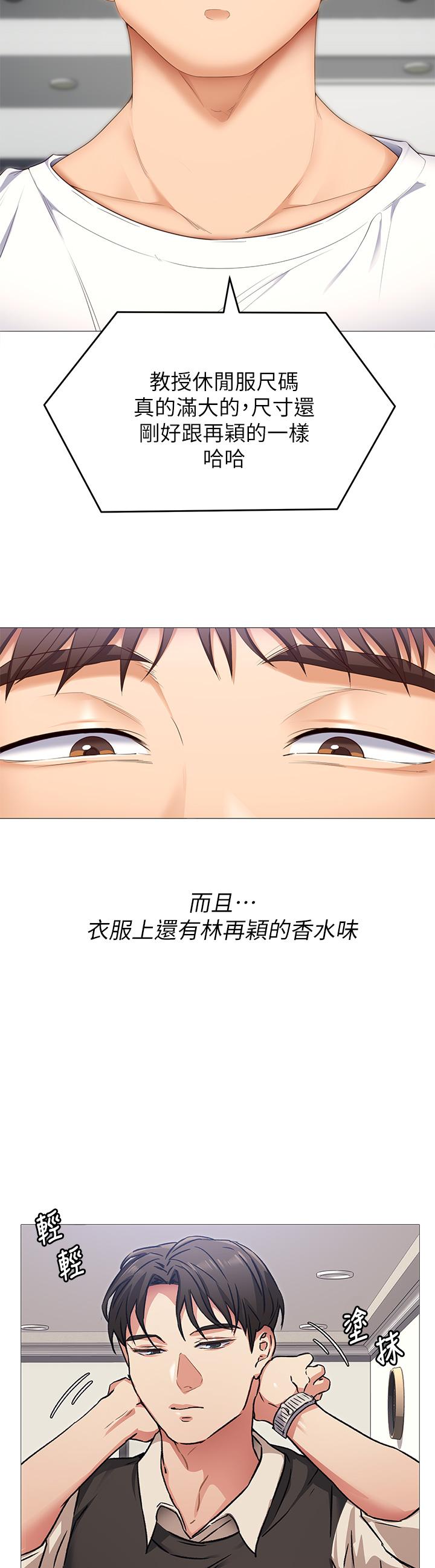 第51話-與羅教授上過床的證據 - 第30.jpg页