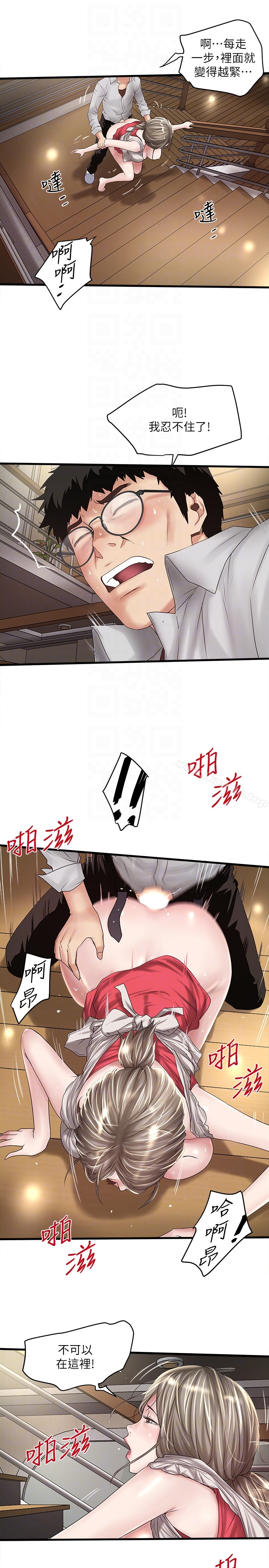 第38话-不行，太太要回来了… - 第25.jpg页