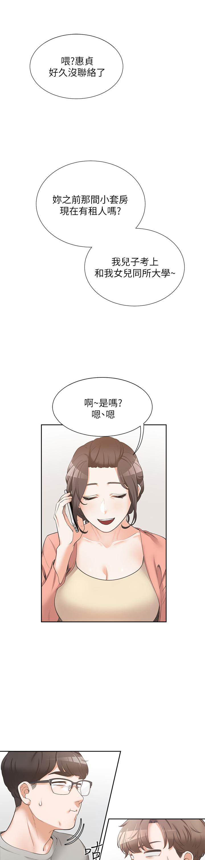 第1話-睡在上舖的裸女 - 第39.jpg页