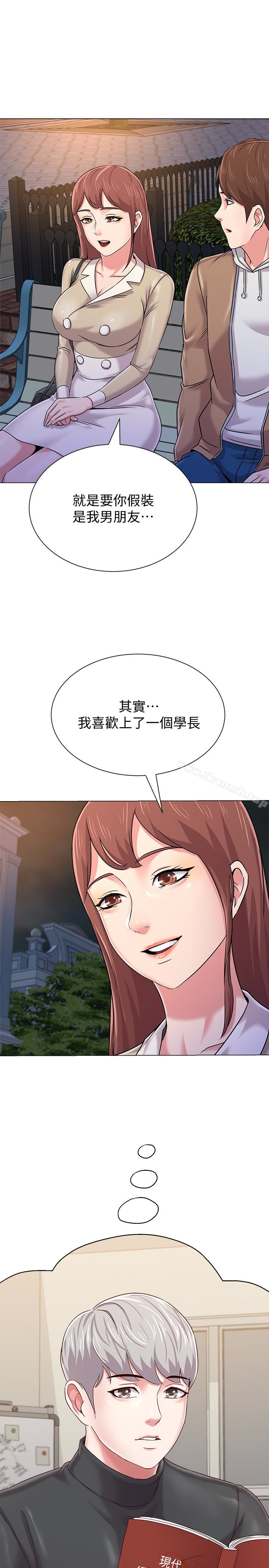 第37话-宝英的悲惨过往 - 第6.jpg页