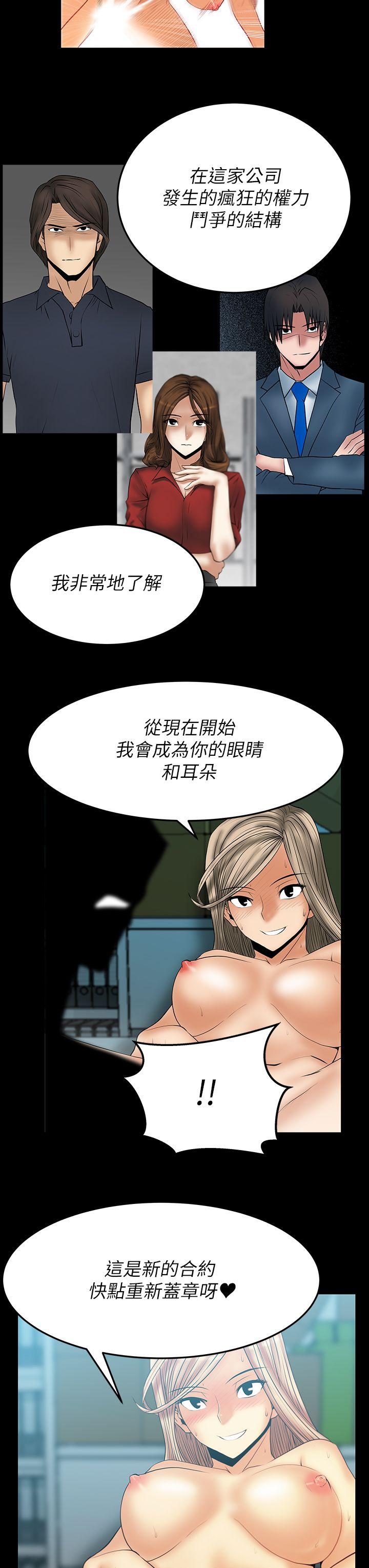 第2季-第10話 - 第20.jpg页