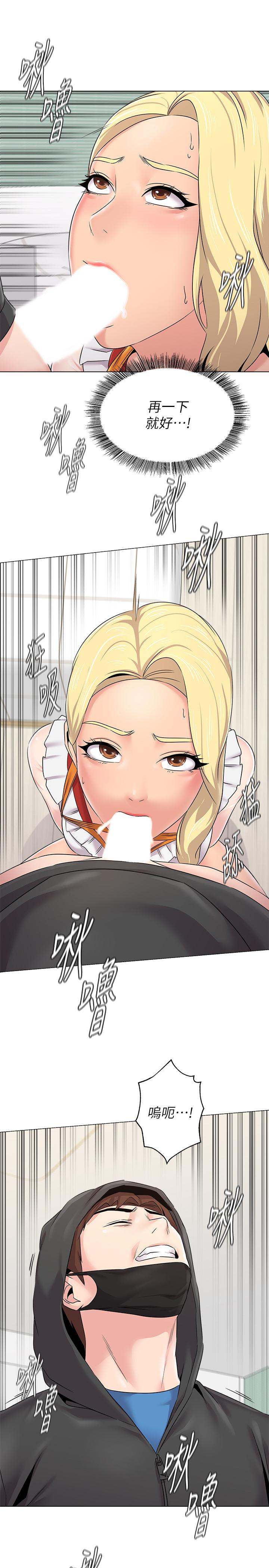 第67话-索求无度的秀哲 - 第20.jpg页