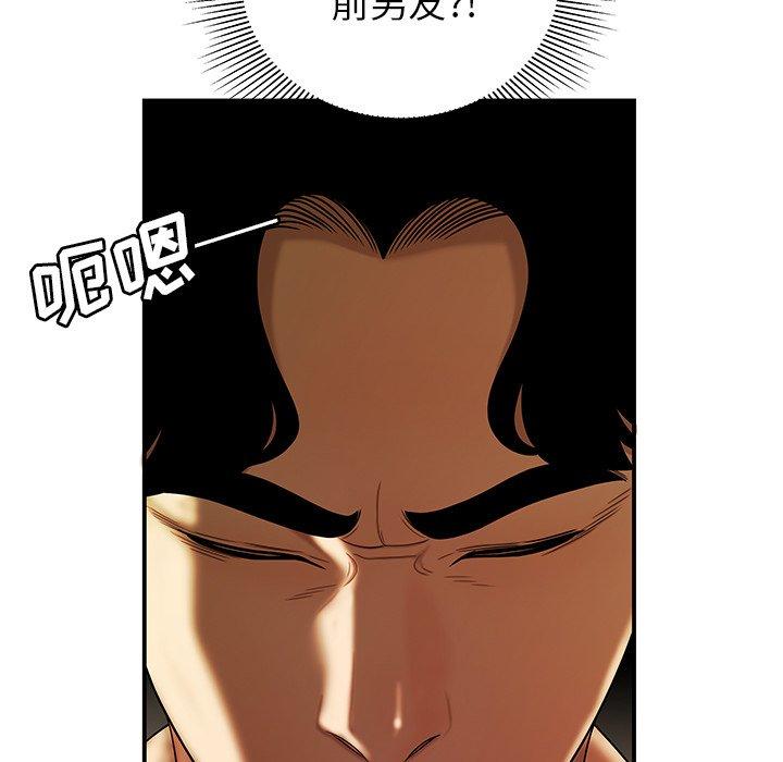 第 30 话 - 第92.jpg页