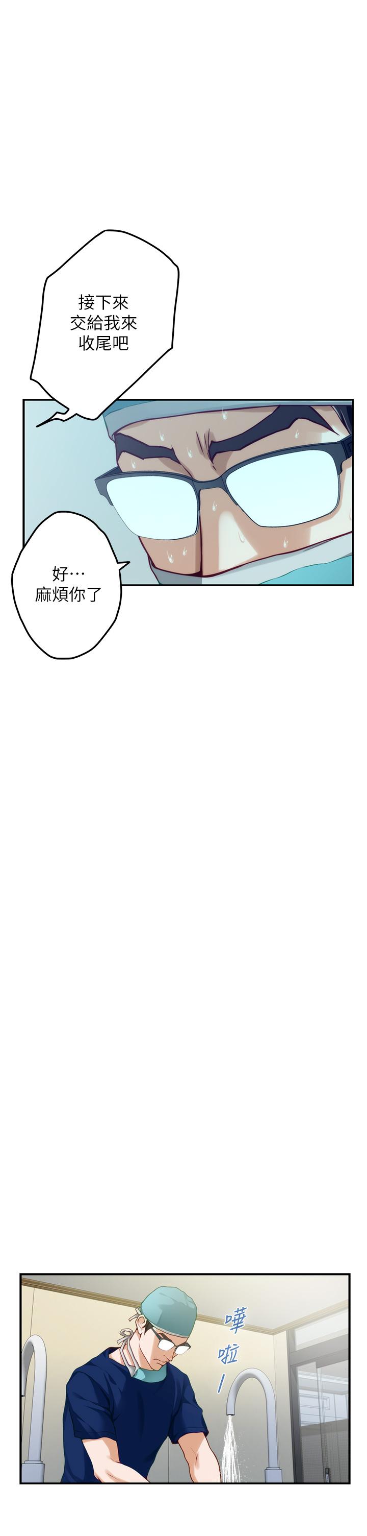 第38話-好久不見，大叔 - 第5.jpg页