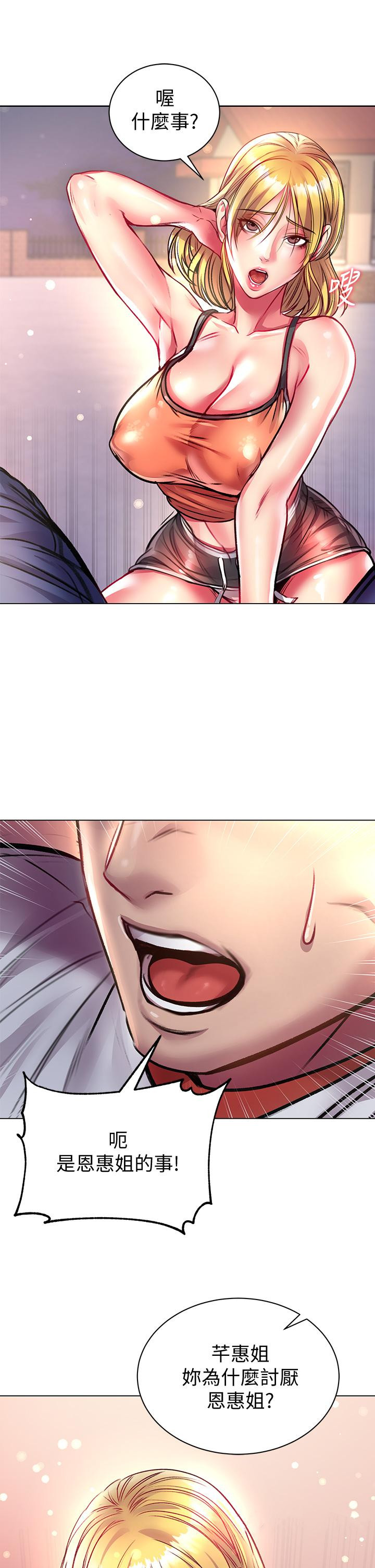 第79话-我一定比林恩惠更好吃 - 第31.jpg页