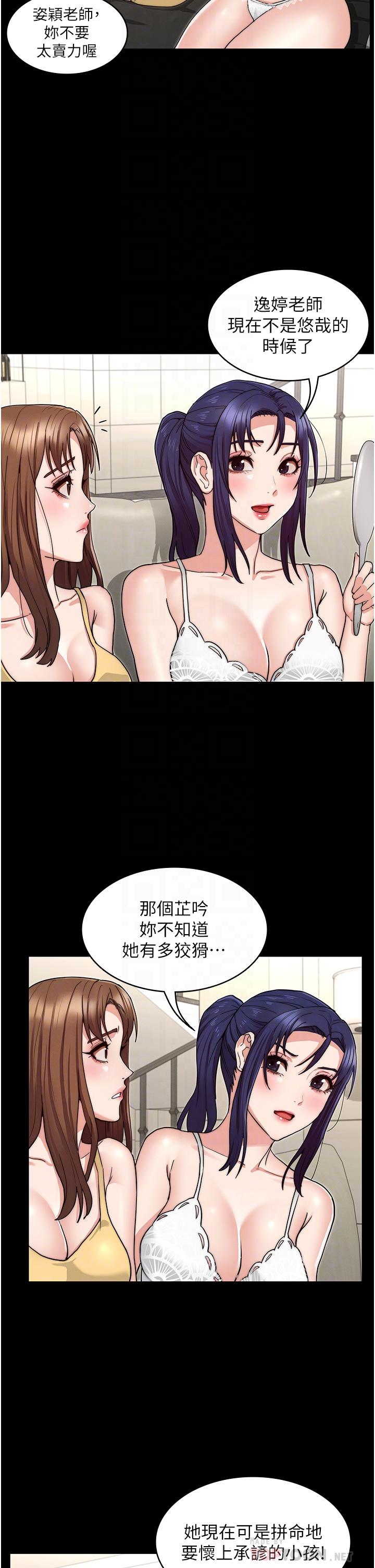第58話-4P搶精大戰 - 第18.jpg页