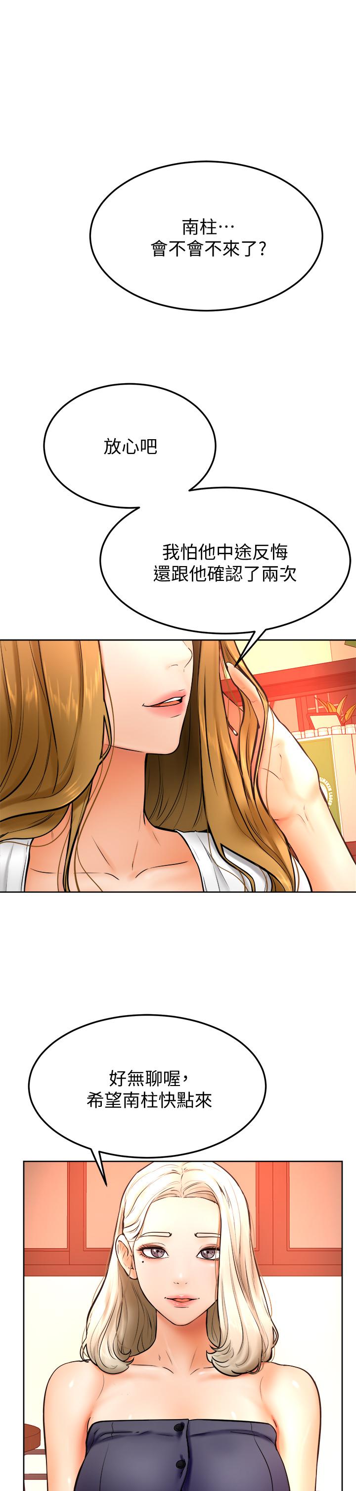 第14話-渴望高潮的母狗 - 第34.jpg页