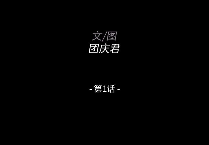 第 1 话 - 第2.jpg页