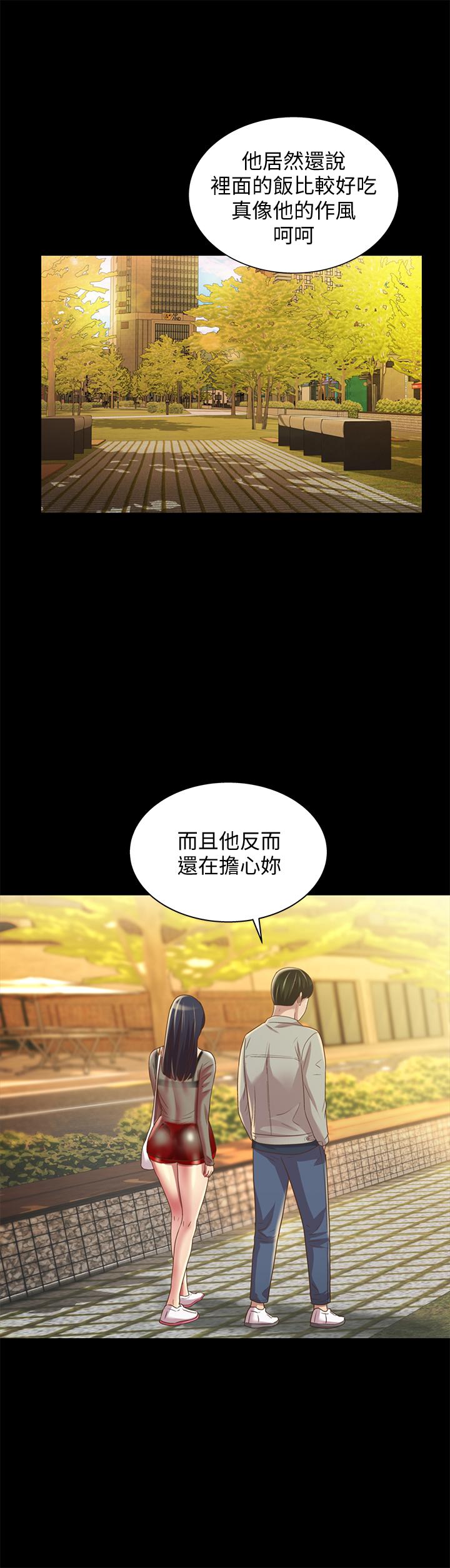 第69話-不同世界的人 - 第35.jpg页
