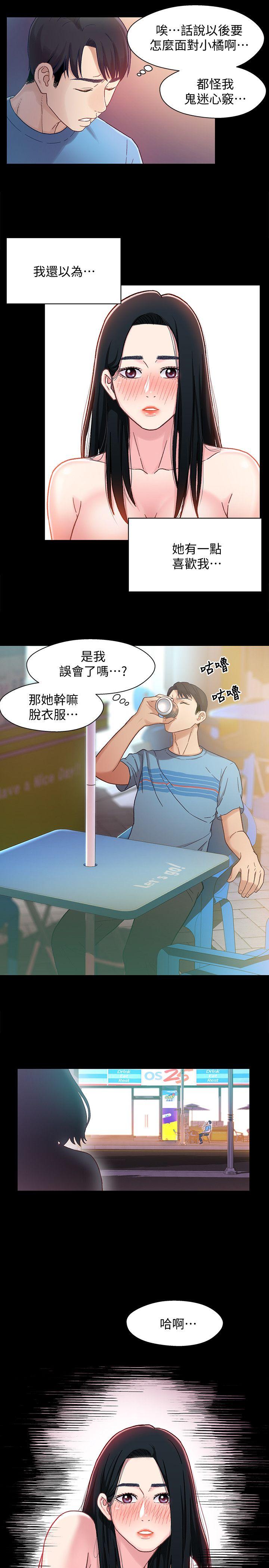 第5話-酒後亂性 - 第16.jpg页