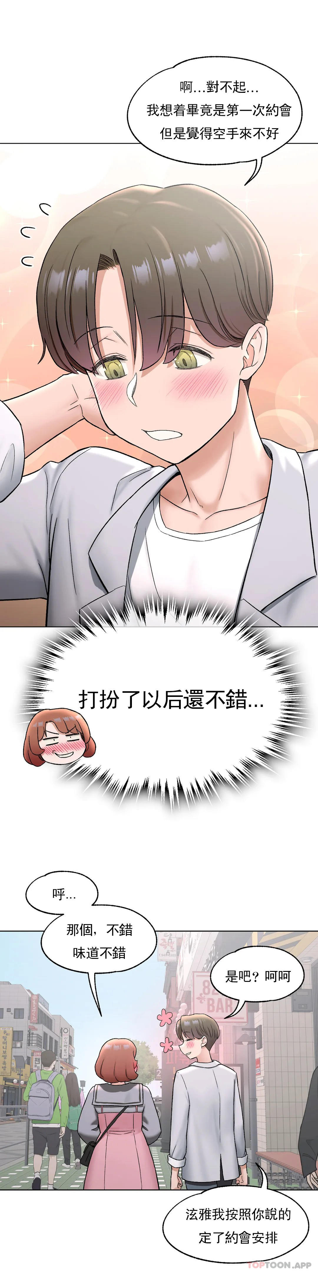 第74话 - 第25.jpg页