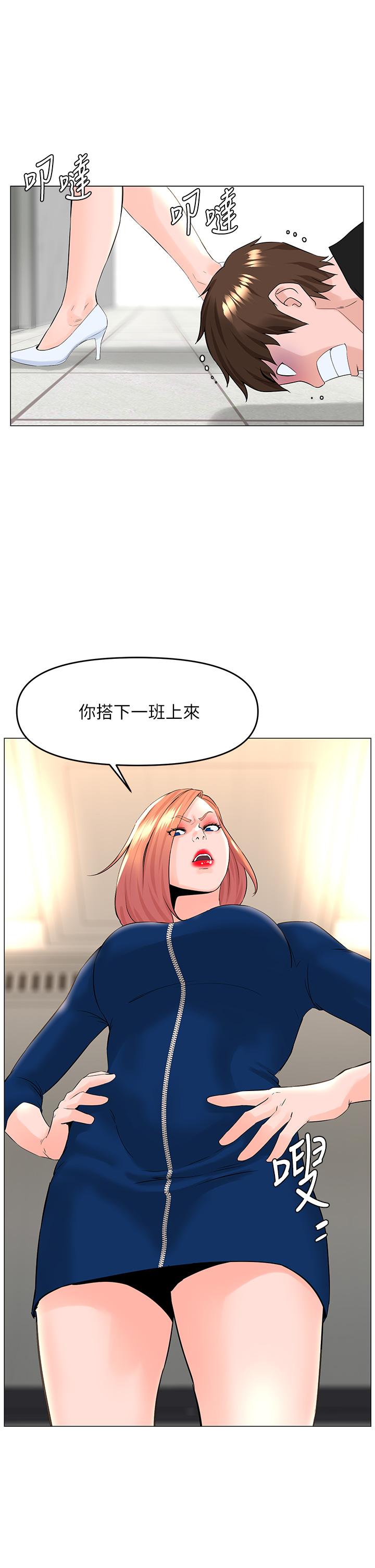第49話-琬熙的特殊癖好 - 第17.jpg页