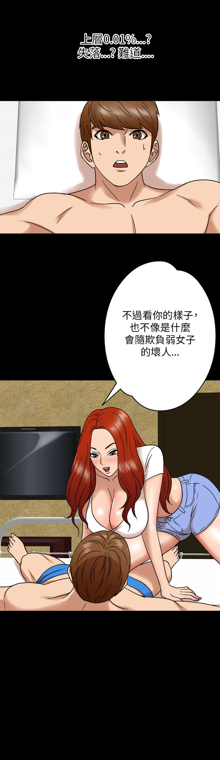 第 5 话 - 第5.jpg页