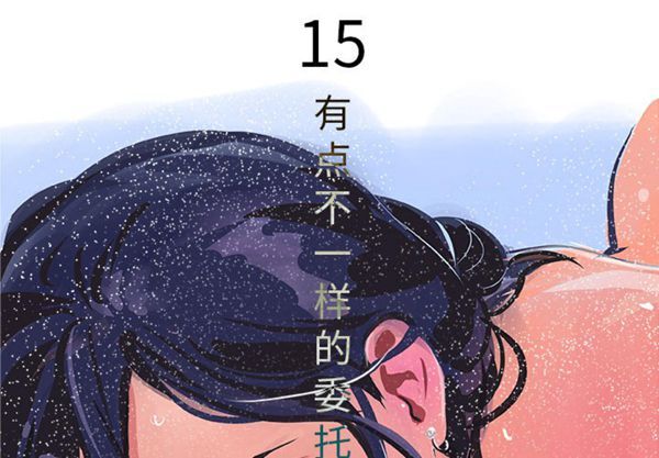 任何小姐 第 15 话 第3页