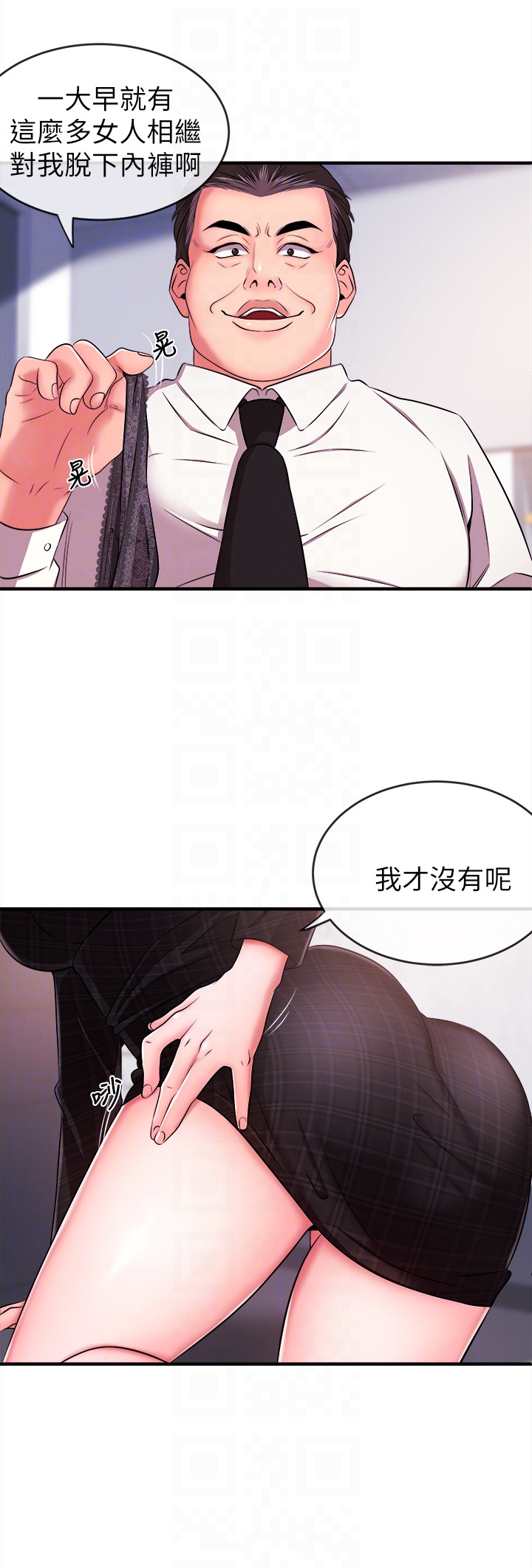 第5話-進行秘密交易的房間 - 第33.jpg页