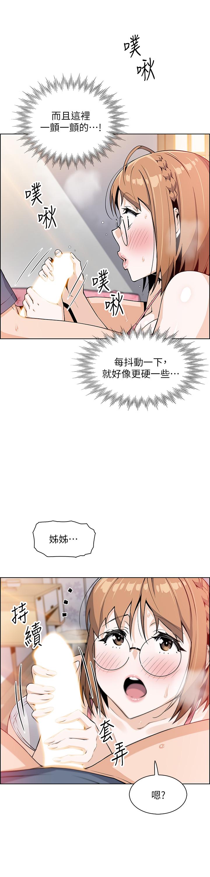 第11話-雅瑩令人驚豔的乳交技巧 - 第20.jpg页