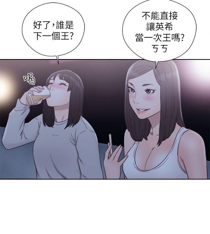 第63話 - 允齋和夏恩的身體服務 - 第17.jpg页