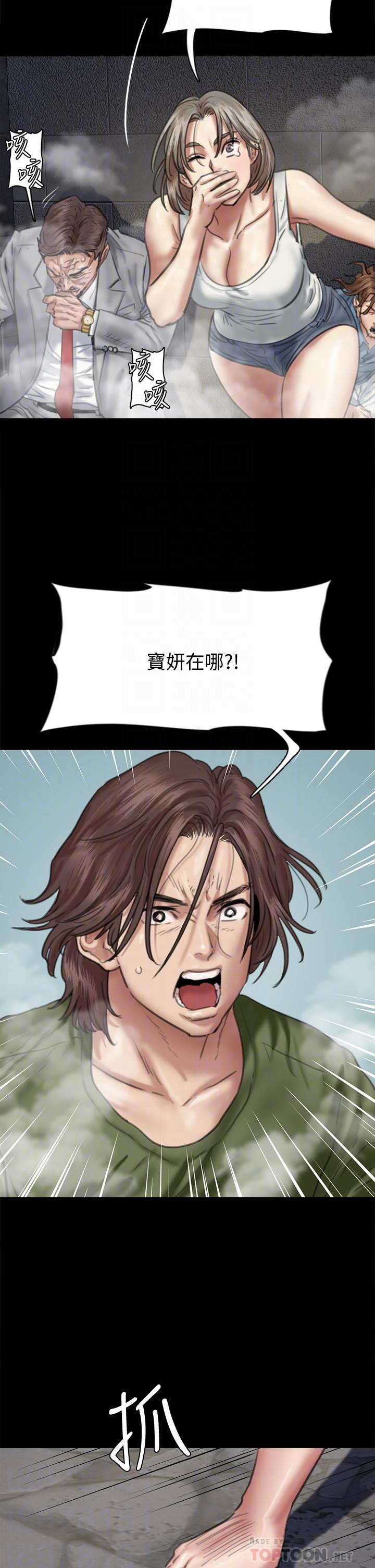 第54話-在你面前幹你馬子 - 第6.jpg页