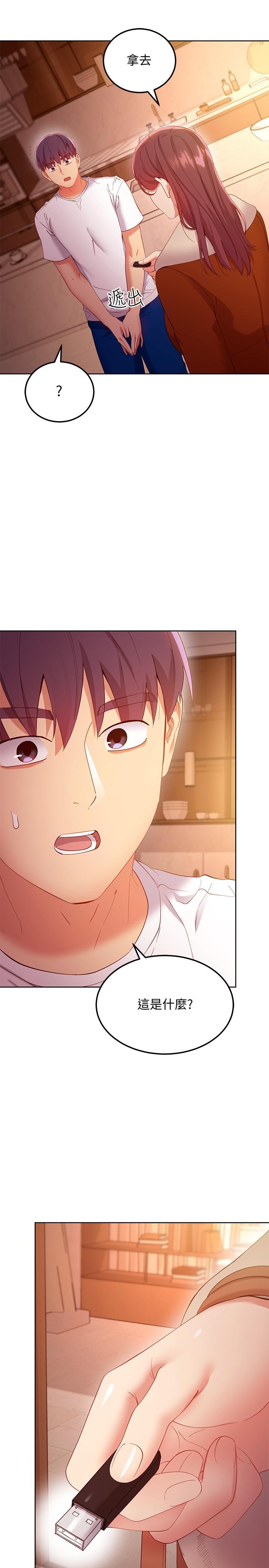 第106話-終於公開的AV合約書 - 第23.jpg页