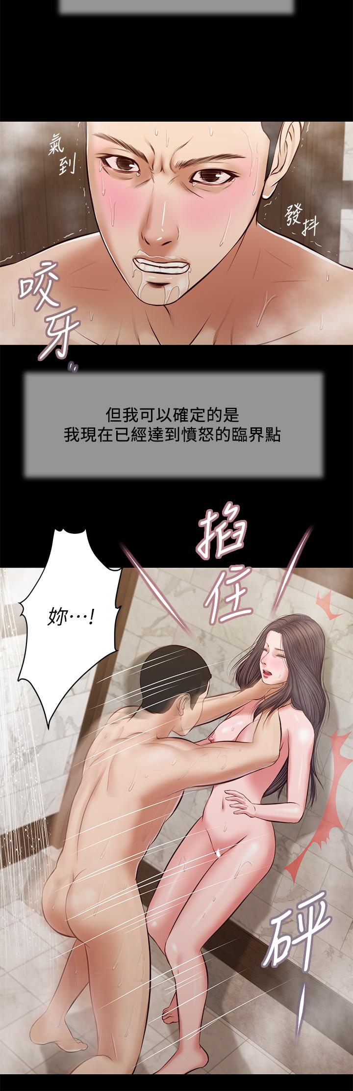 第31话-洩慾后涌上来的厌恶 - 第20.jpg页