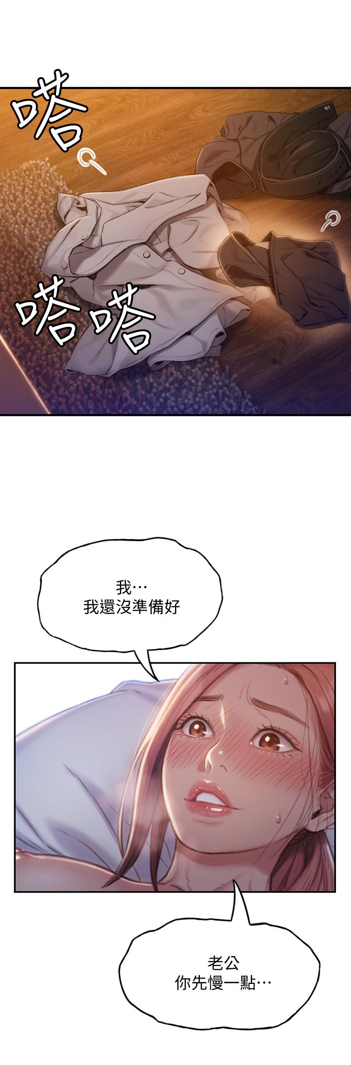 第5話-濕透的初戀 - 第28.jpg页
