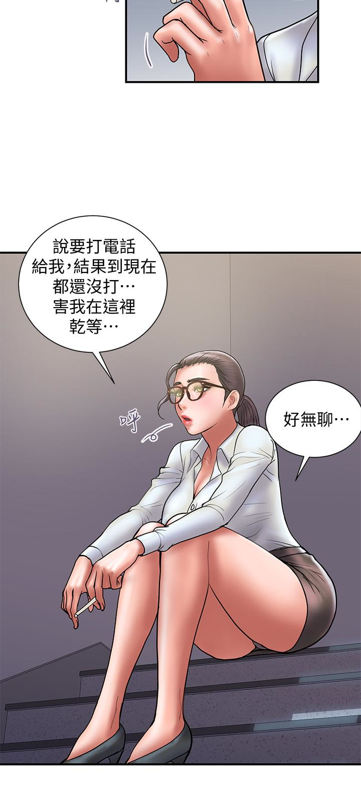 第24话-听说你床技很好? - 第12.jpg页