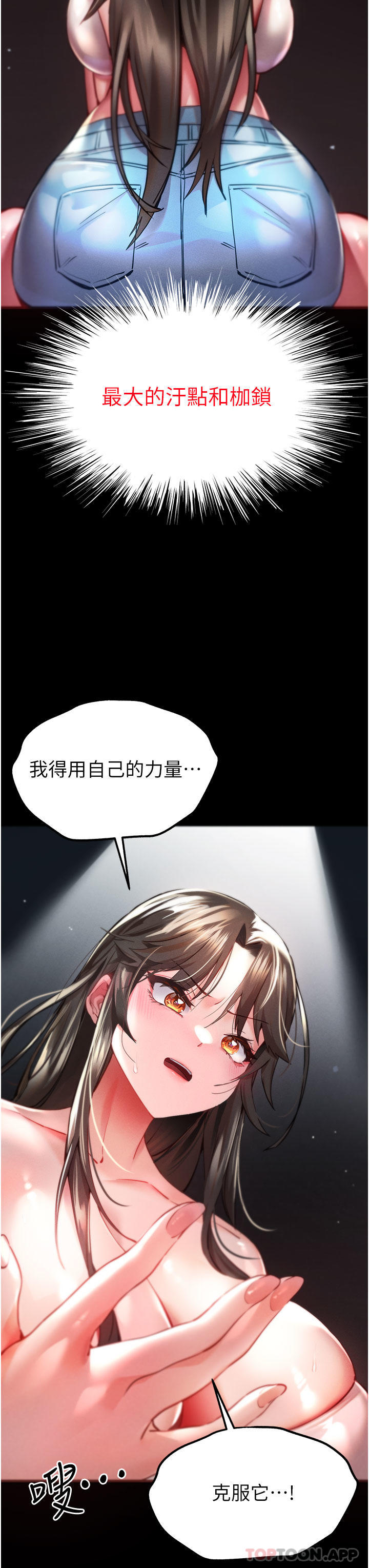 第6话-请让晓彤小姐高潮两次吧 - 第3.jpg页
