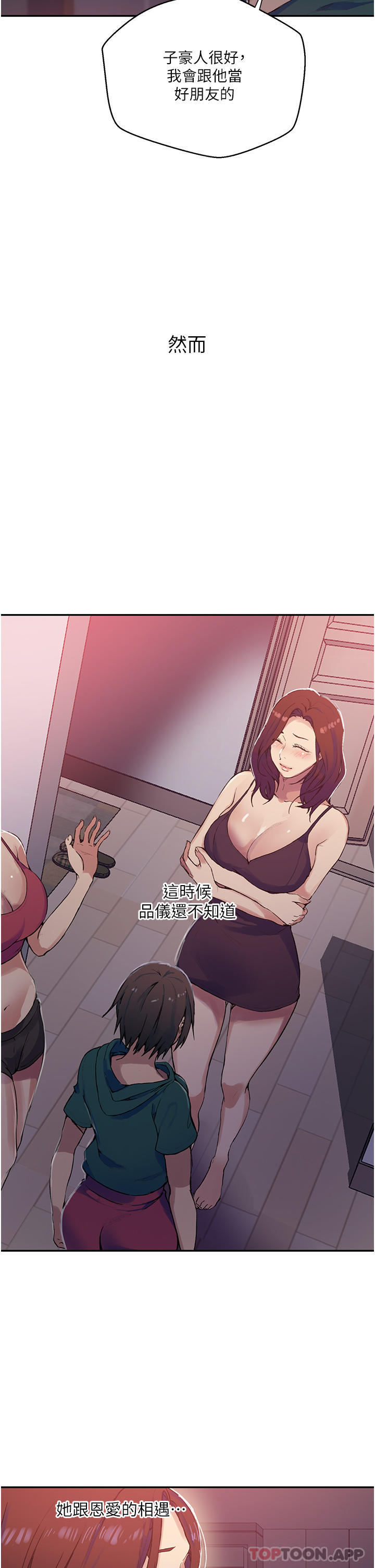 第176话-妳弟根本就是淫魔… - 第22.jpg页