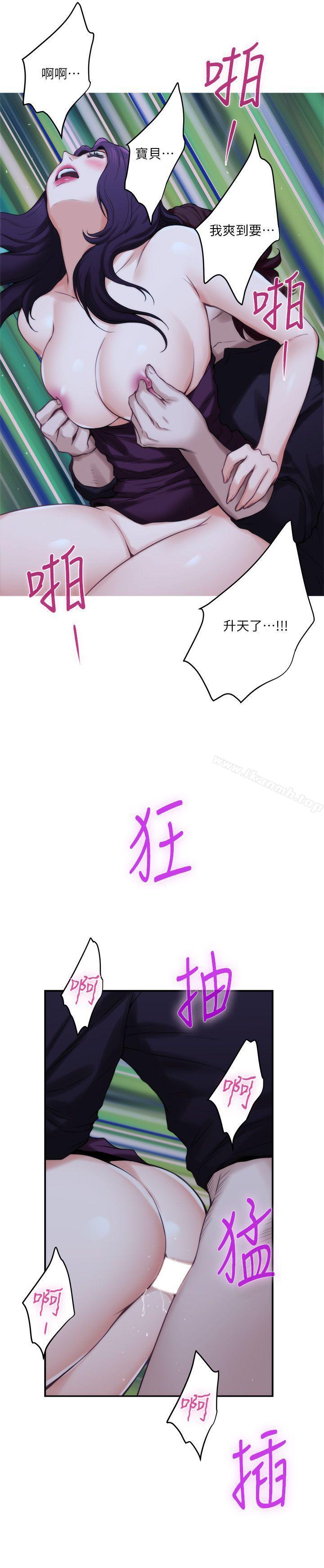 第44话-从没这么狂野过 - 第27.jpg页