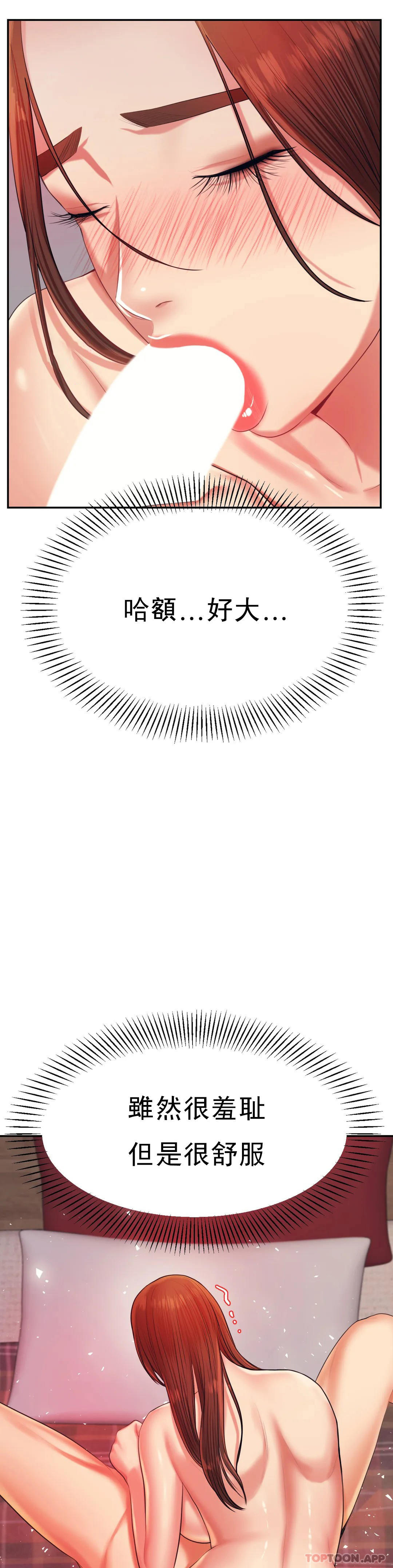 第16话-再做一次 - 第35.jpg页