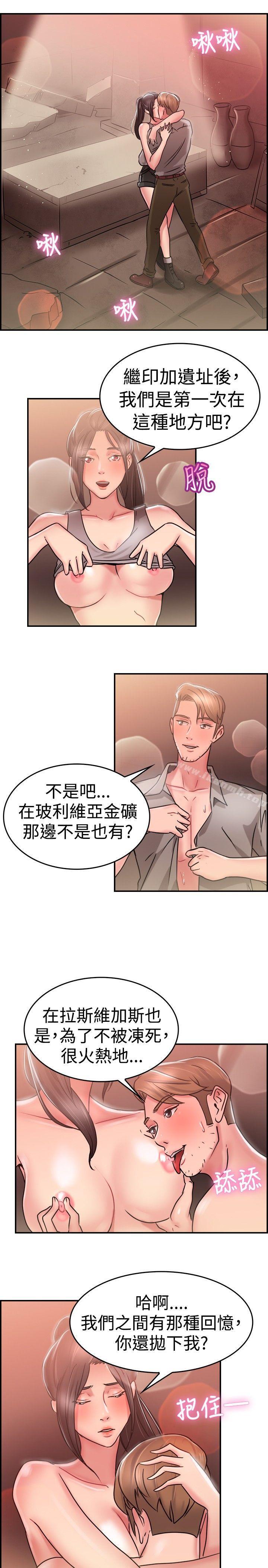 第28话 印第安纳琼斯与美女(上) - 第10.jpg页