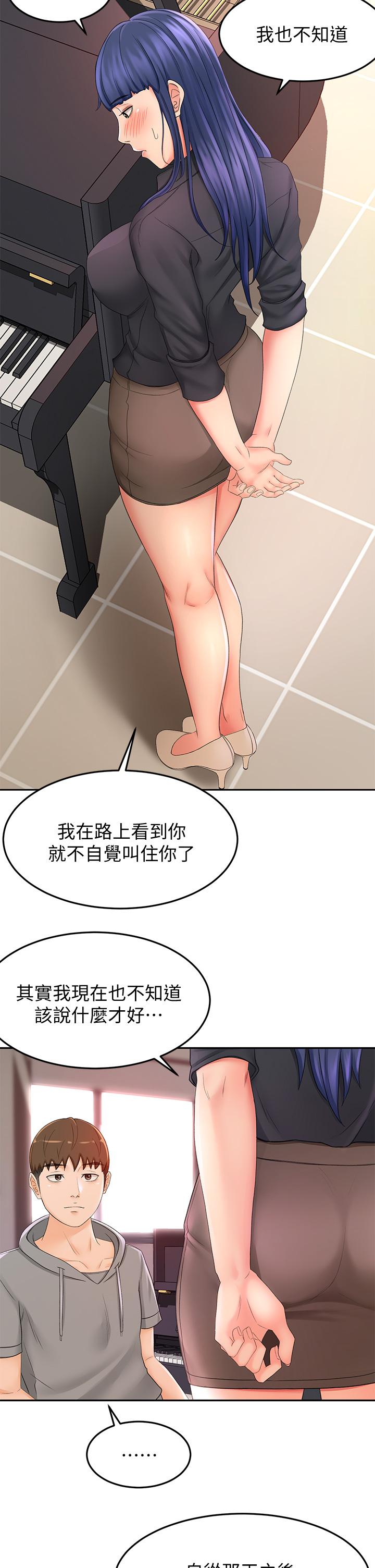 第11話-跟老師的激烈性愛 - 第33.jpg页