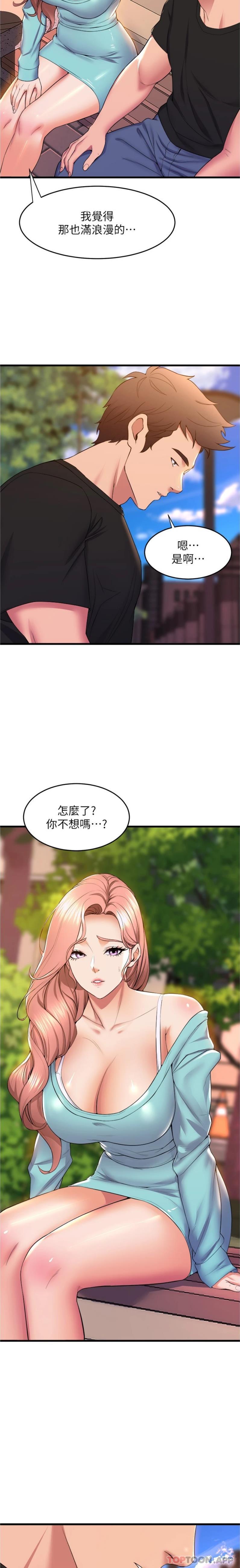 第62话-教授甜蜜的奖励 - 第5.jpg页