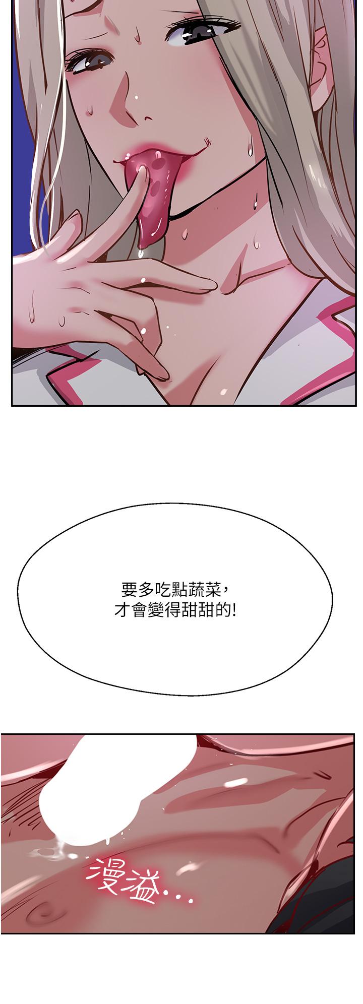 第46话-尝尝按摩枪的高速伺候 - 第12.jpg页