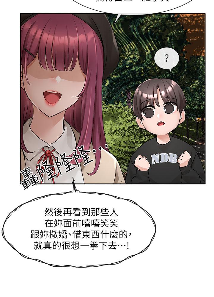 第102話-我知道你哪裡敏感了 - 第11.jpg页