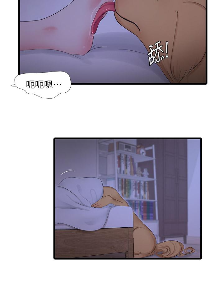 第110話-很冷吧，把手放進來 - 第9.jpg页