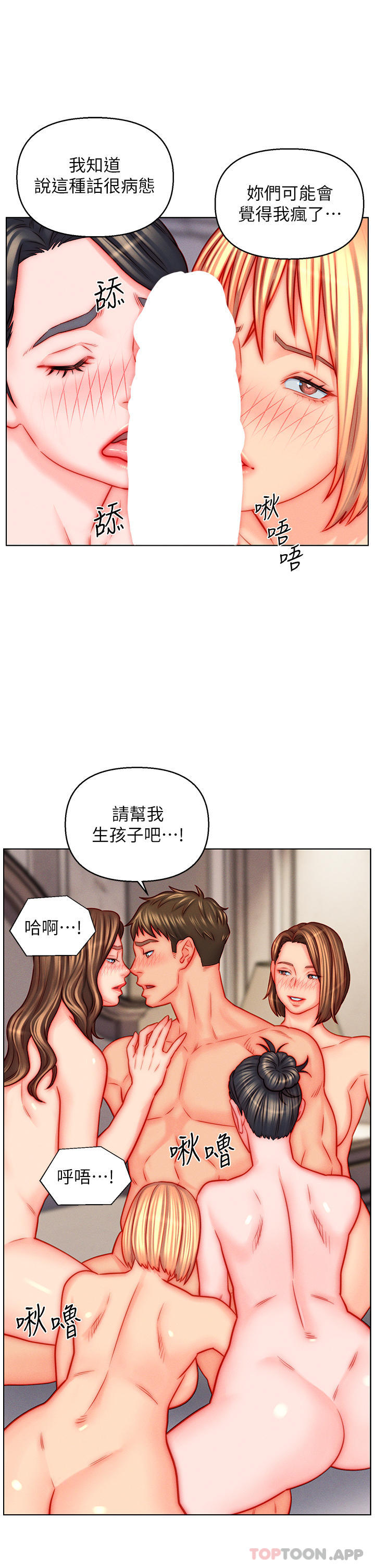 第47话-火力全开的播种机关枪 - 第3.jpg页