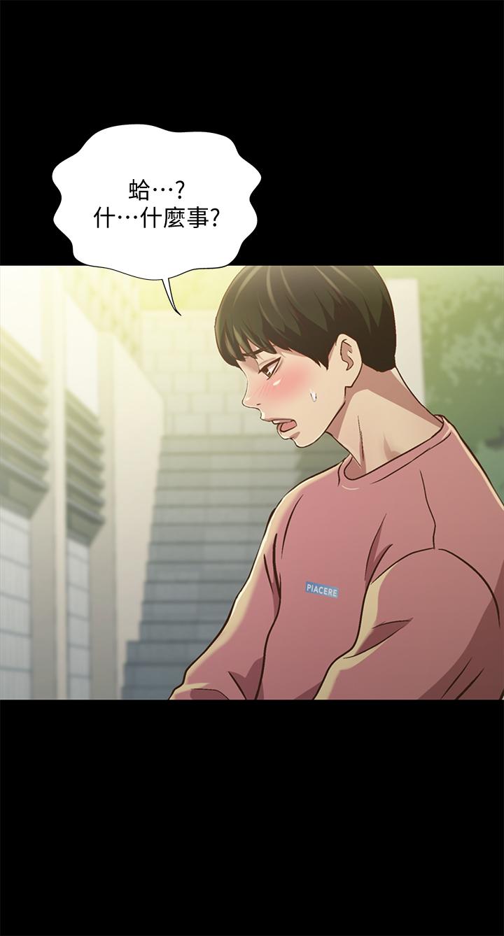 第77話-想再跟慶秀拍A片 - 第41.jpg页